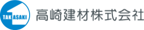 高崎建材株式会社